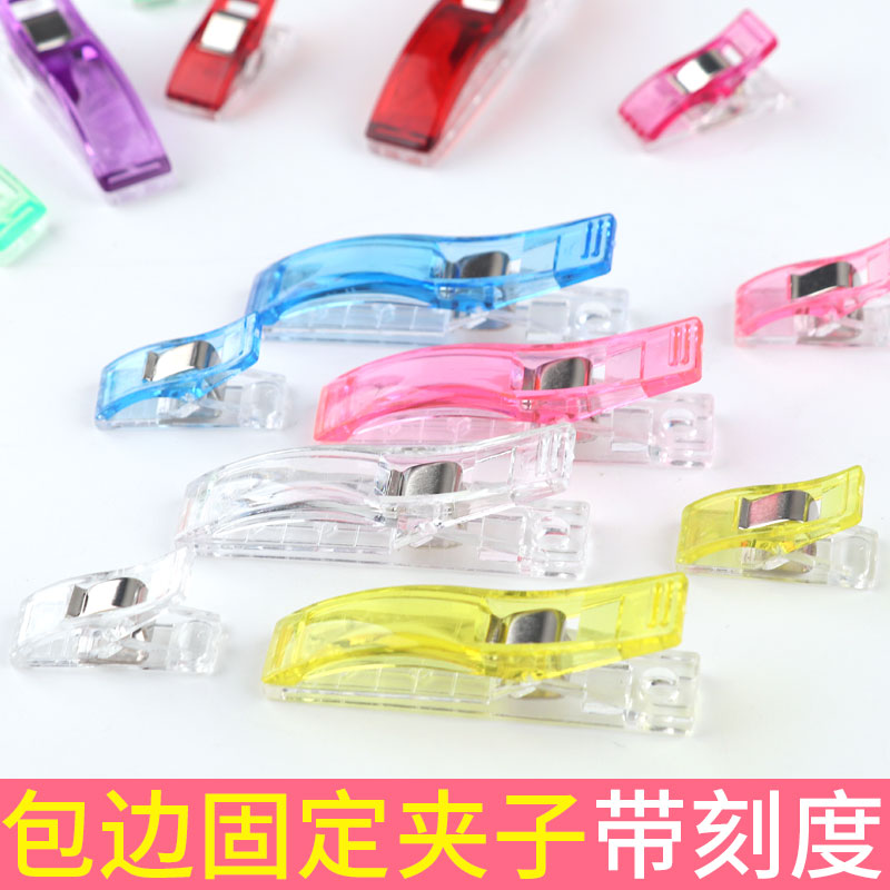 固定包边夹手工钻石画裁缝画布小