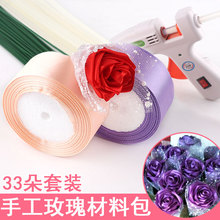 自做花束用布艺diy布自制玫瑰花材料包手工制作花朵套装丝带全套