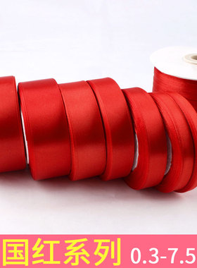 大红色布条缎带发带酒红色婚庆汽车外视镜飘带空调出风口涤纶布带