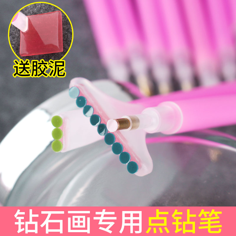 钻石画粘钻工具九头套装贴钻神器九钻双头多功能3钻9钻快速点钻笔