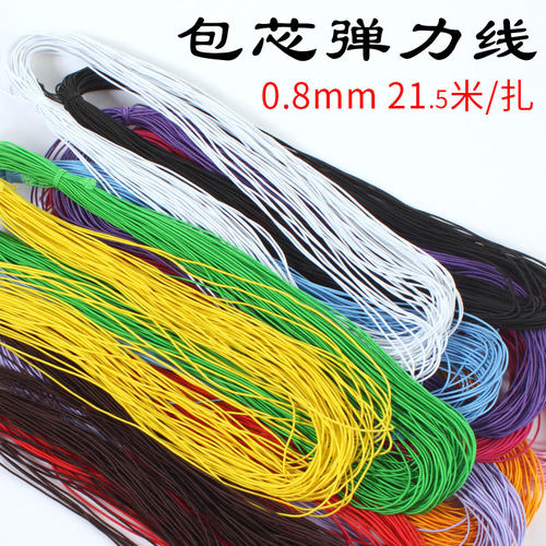 超细弹力穿珠带手链绳编织松紧