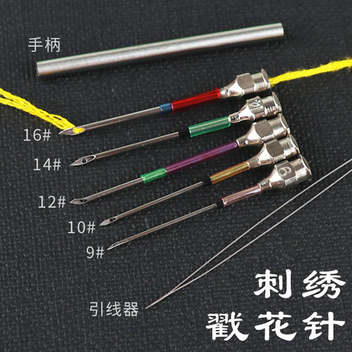 空心刺绣针手工老式毛线戳戳乐