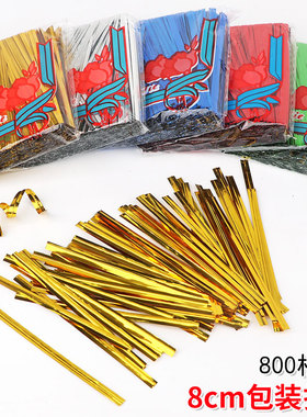 8cm扎线扎丝金色固定绑花银色扎花绑丝软铁丝封口绳包塑扎带