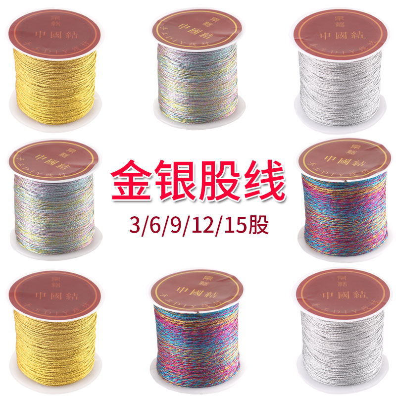 diy手工编织线线材刺绣金银线