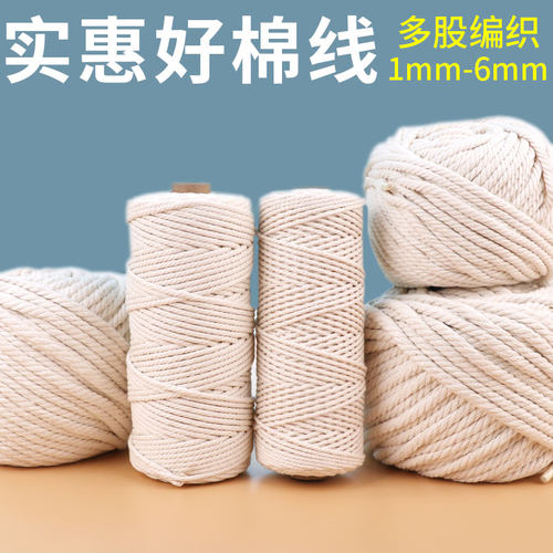 白色编织细麻绳DIY粽子