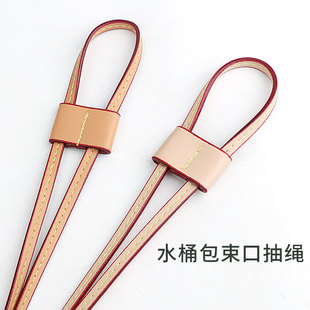 包包小水桶包配件抽绳包带束口绳背包收口固定绳子扣肩带拉绳配饰