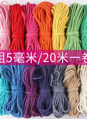 5MM彩色麻绳粗酒吧复古装饰猫爬架捆绑无弹力手工绳子DIY红色黄色