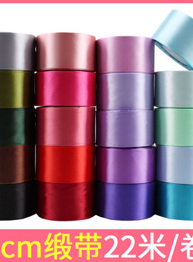 5厘米饰带礼物绸缎彩色手工带子加宽丝带缎带紫色50mm蝴蝶结绸带