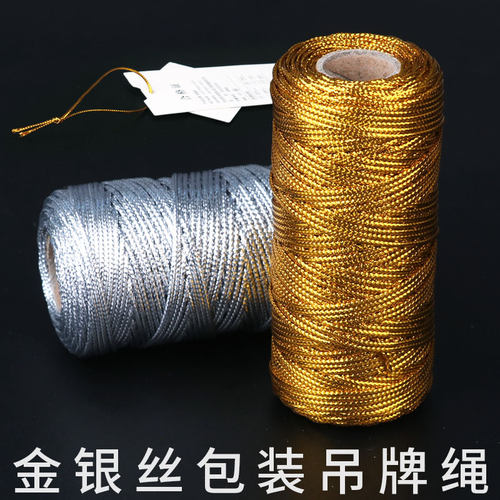1.5mm粗金丝线银色金色挂绳广告