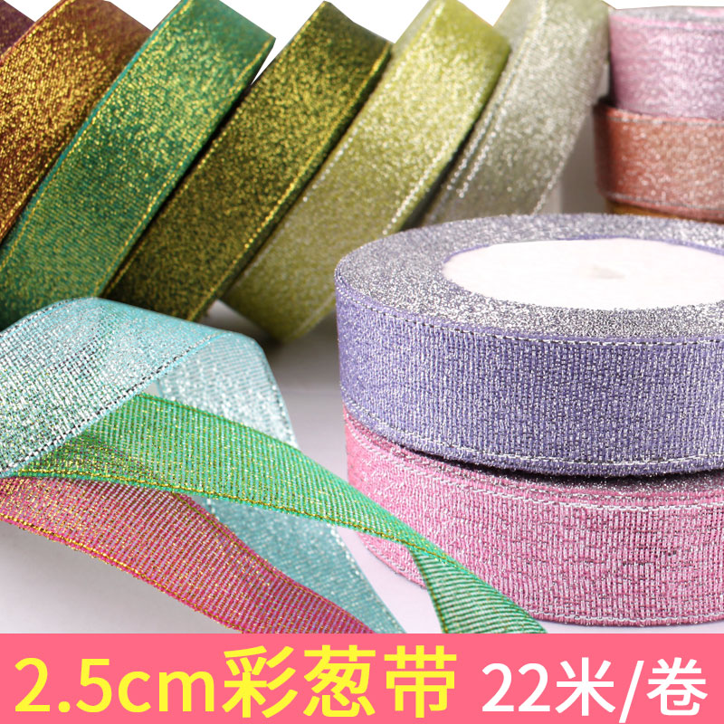 2.5cm彩带金葱带礼品蝴蝶结丝带