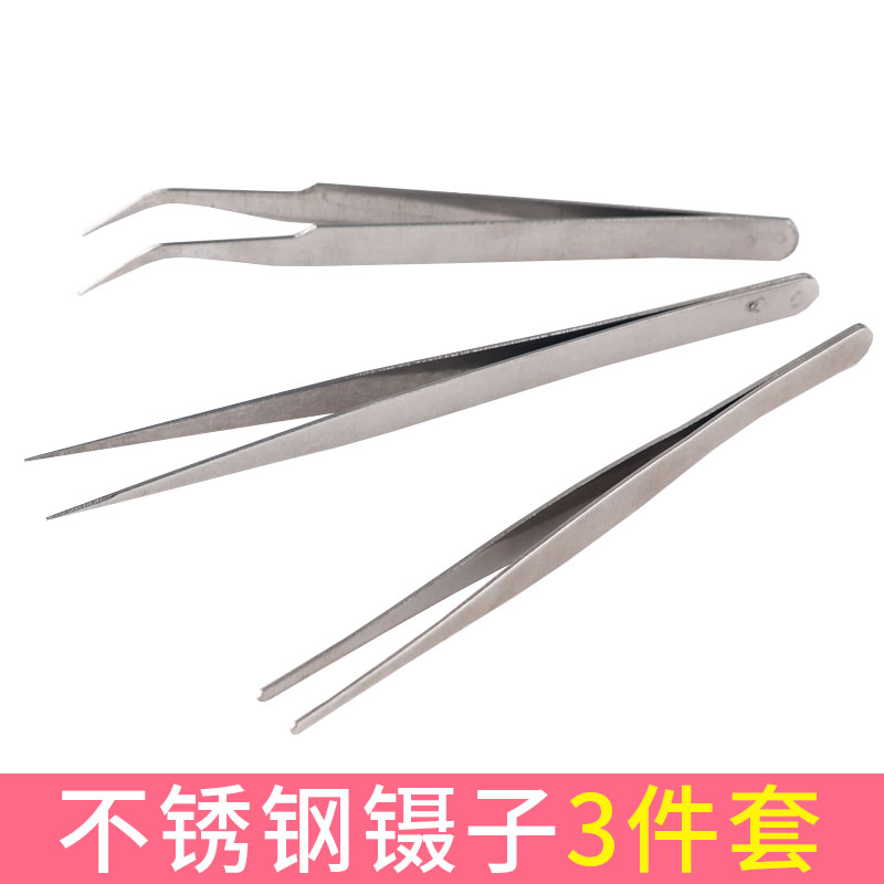 不锈钢弯捏子镊子尖头弯头燕窝挑毛工具DIY夹毛防静电子手机维修