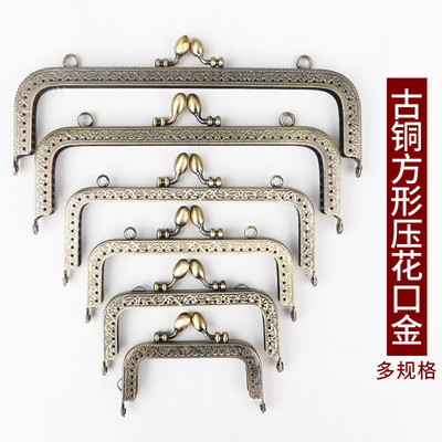 diy手工包口金包配件古铜色口金