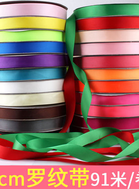 2cm/20mm螺纹带包装烘培彩带礼盒花蓝包装罗纹带发饰头饰丝带织带
