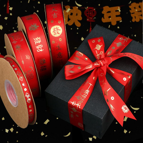 装饰彩带结婚恭喜发财红丝带
