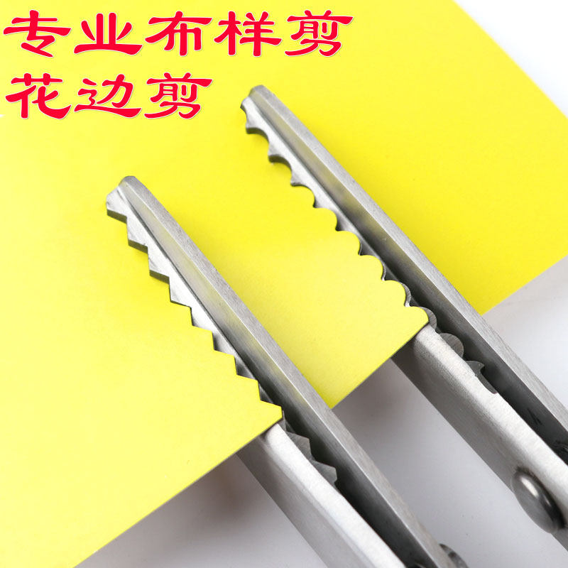 狗牙样布锯齿三角半圆波浪剪刀