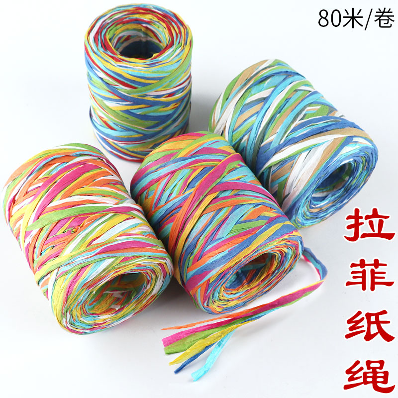 彩色拉菲纸绳 手工DIY编织绳烘焙包装带 礼品盒绕绳拉菲草装饰绳