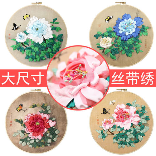 丝带绣套包手工成套diy花卉挂画