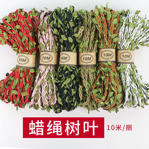 彩色麻绳叶子绳子绿叶手工diy缠