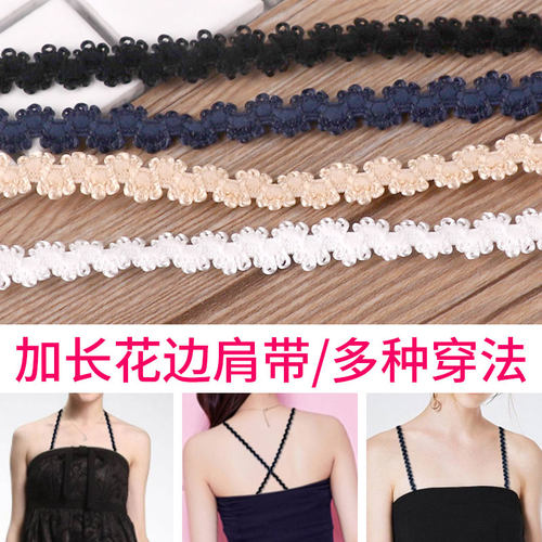 配件花边蕾丝肩带内衣露肩交叉美背挂脖百搭装饰文胸隐形细带大钩