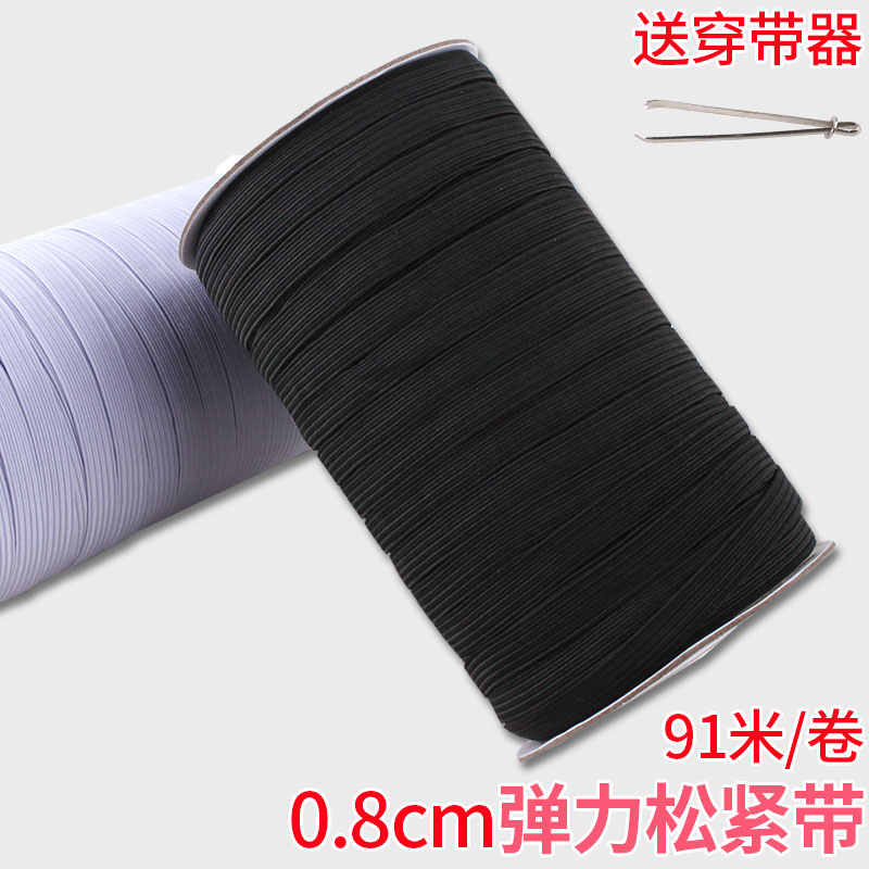 厘米衣服装橡胶8mm弹性松紧带