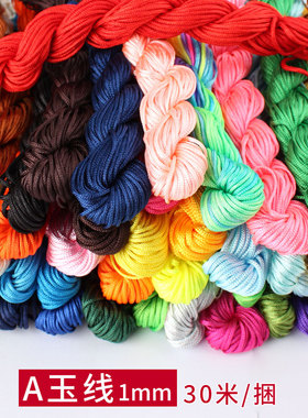 a玉线1mm绳子中国结线材编织线DIY饰品配件手工串珠材料线挂