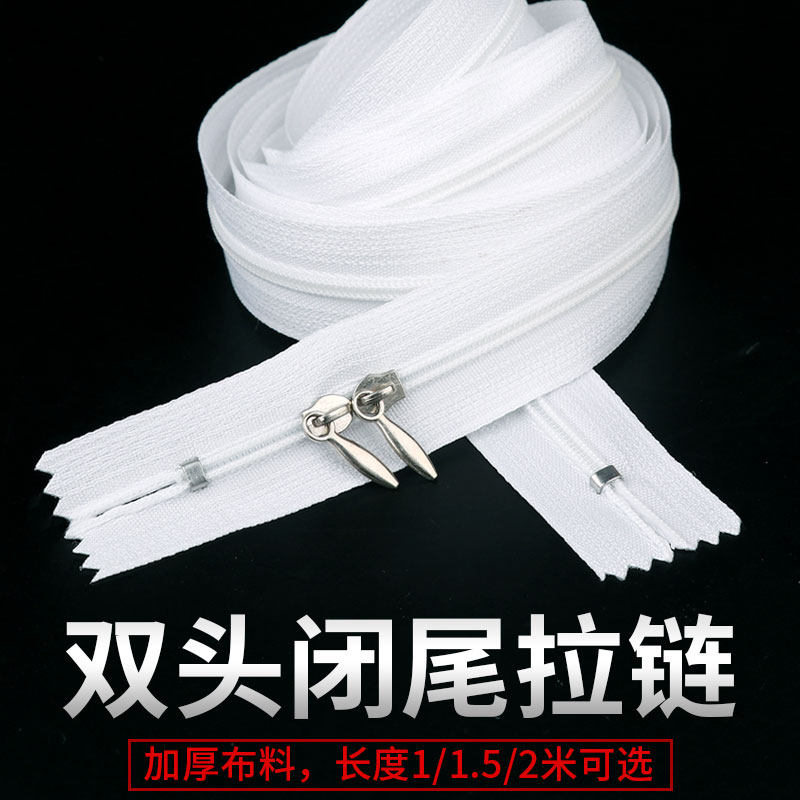 做被套拉链条替换1.5米拉练加长被罩上沙发睡袋双头被子拉锁扣头