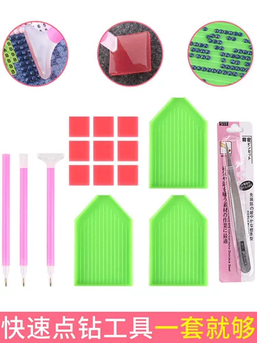 Набор живописи бриллиантовых живописи, бриллиантовый артефакт, Quick Point Drill Pen Sticky Diamond Rilling Ductive Dimuction Diamond Diamond Cross Tool