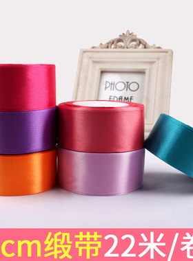 丝带绸缎4cm宽缎带生日彩带做手工玫瑰花diy布条包装缎面飘带织带