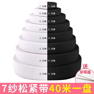 脚家用沙发裤 宽松紧带40米整盘黑色白色橡皮筋儿童衣服裤 子软松紧