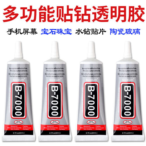 b7000珠宝镶嵌粘钻万能专用胶水