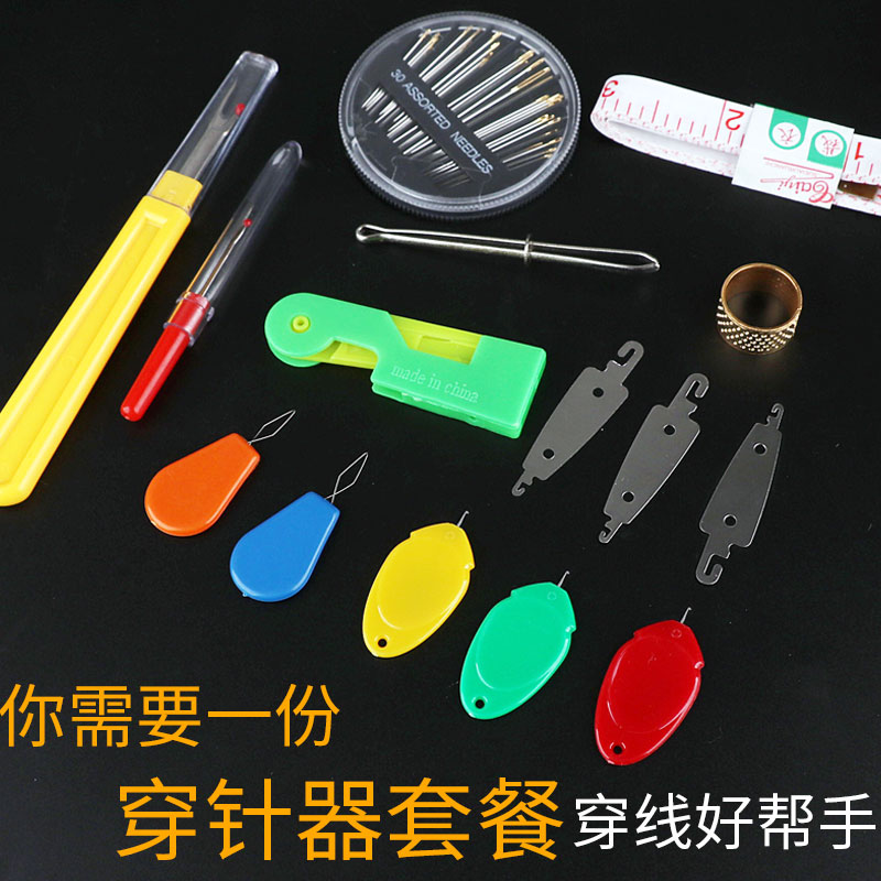 十字绣缝纫机引线器穿线器