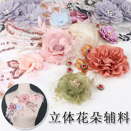 花朵手工装饰儿童立体刺绣