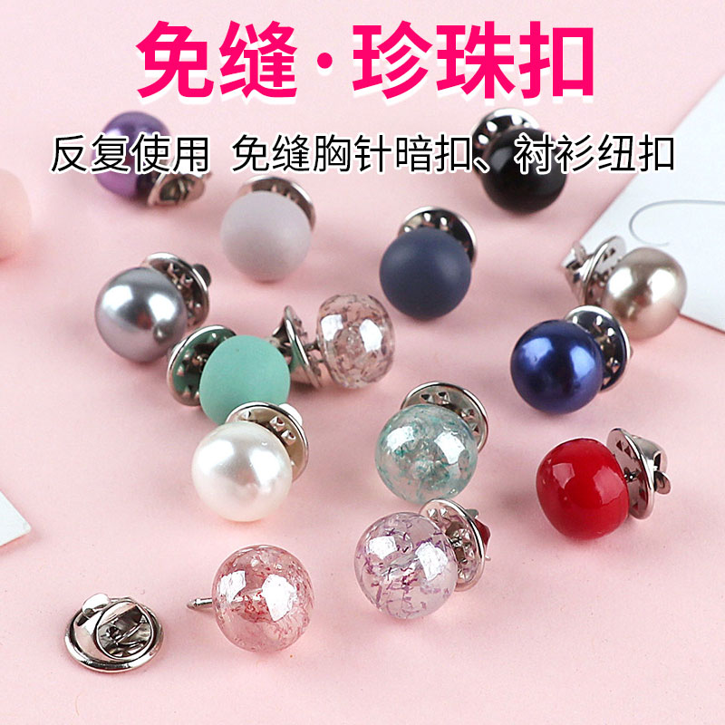 彩色免缝衣领可拆卸纽扣