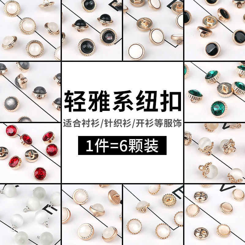 高品质金属衬衫纽扣细边珠光圆型扣子黑白扣针织衫开衫扣子羊绒衫,居家布艺,纽扣,淘宝优惠券,粉丝福利购,淘宝优惠卷