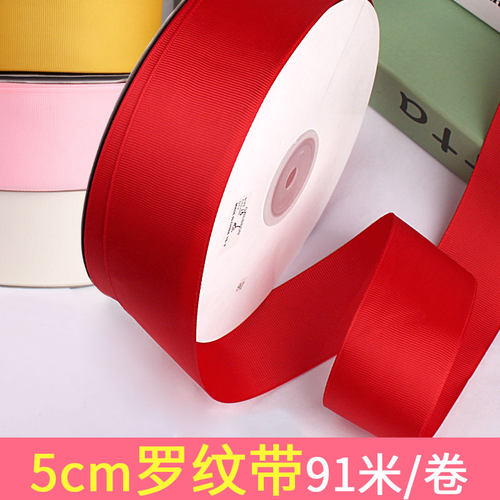 5cm罗纹带diy蝴蝶结头饰织带缎带