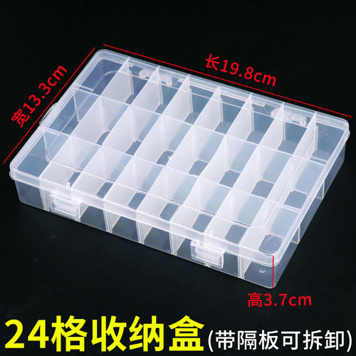 透明收纳盒塑料元件可拆卸手工