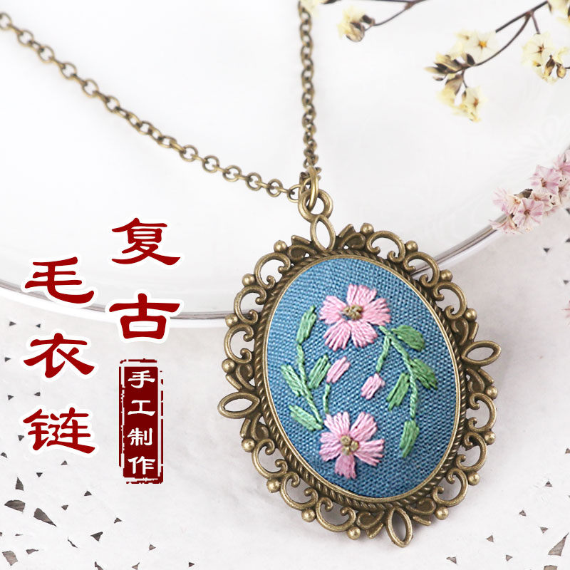 刺绣diy手工制作项链女成人初学材料包布艺鲁绣花古风毛衣链