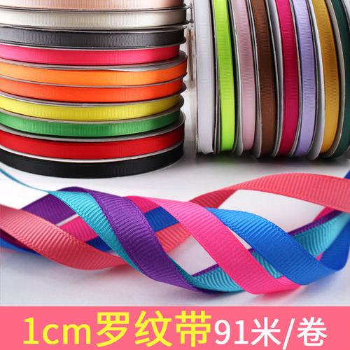 1cm/10mm罗纹带diy头饰织带缎带