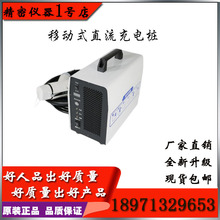 便携式新能源电动汽车直流充电机器1