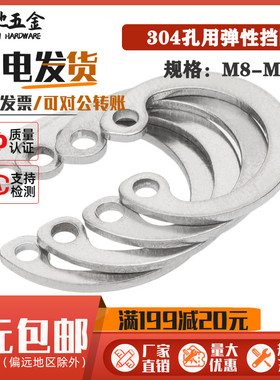 304/316不锈钢孔用弹性挡圈黑色内卡C形孔卡M3M4M5M7M8M21M62M75