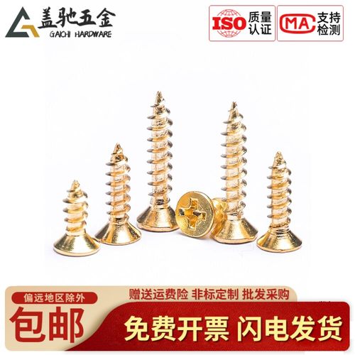 盖驰镀古铜金色十字平头自攻螺丝钉M2M2.6M3M4合页专用沉头木螺钉