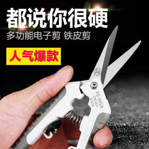 不锈钢电子剪多功能工业铁皮剪电工剪铝扣板线 线槽专用剪刀