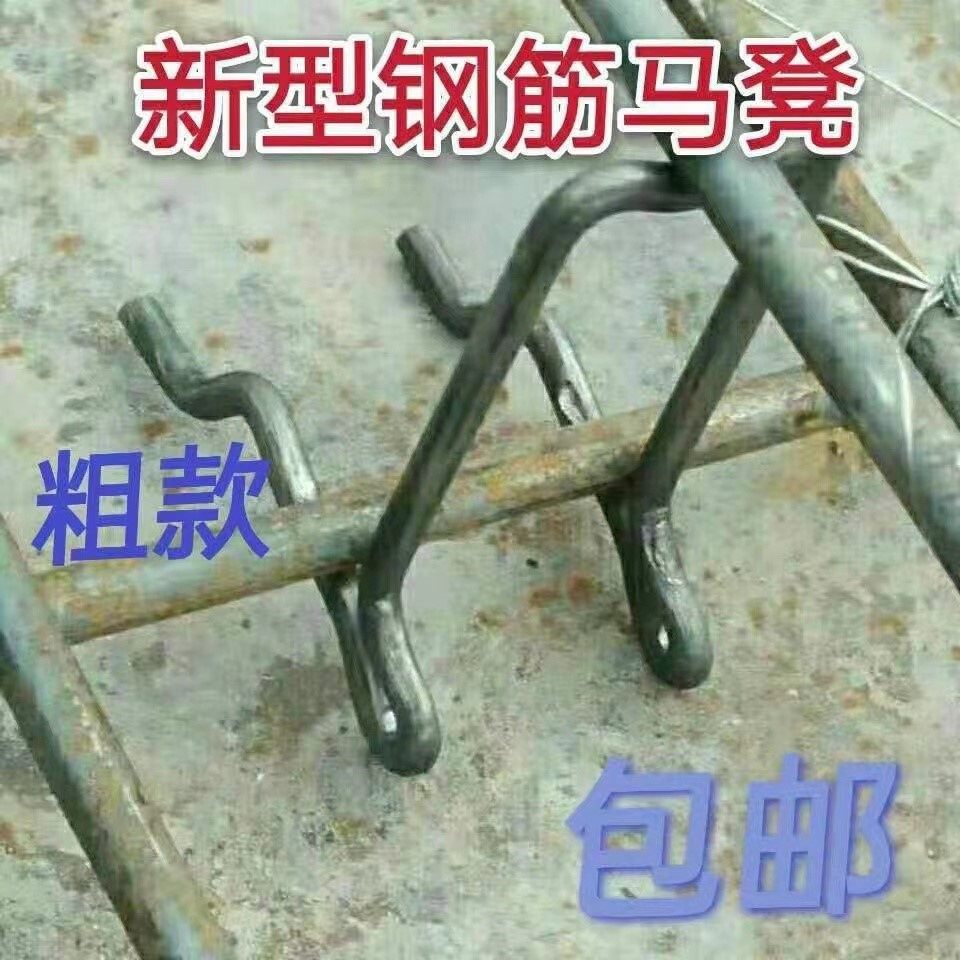 新型钢筋马凳支架楼板双层一体固定支撑水泥垫块长排马凳678公分9