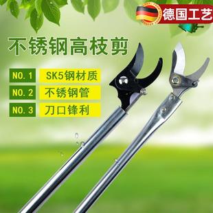 德国高枝剪修剪树枝专用剪刀伸缩加长杆园艺果树高空剪枝长柄摘果