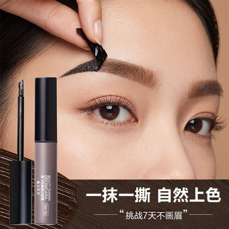 懒人撕拉眉胶染眉膏持久防水不易脱色自然棕色半永久浅色眉膏眉笔