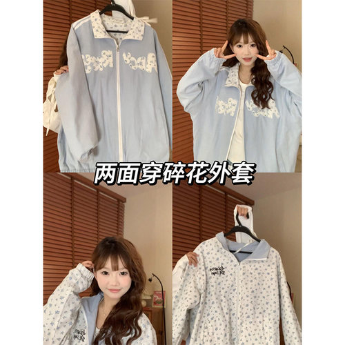 甜妹韩系蓝色碎花条纹开衫外套女