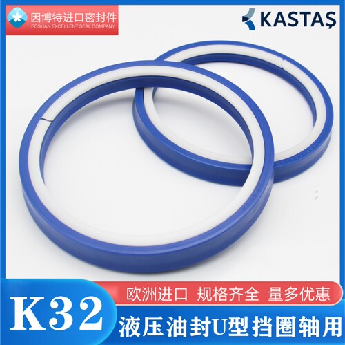 欧洲进口K32液压油封U型轴用挡圈
