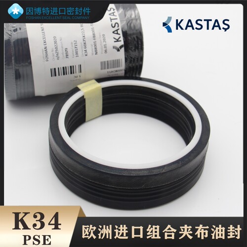 欧洲进口K34轴用组合夹布油封PSE