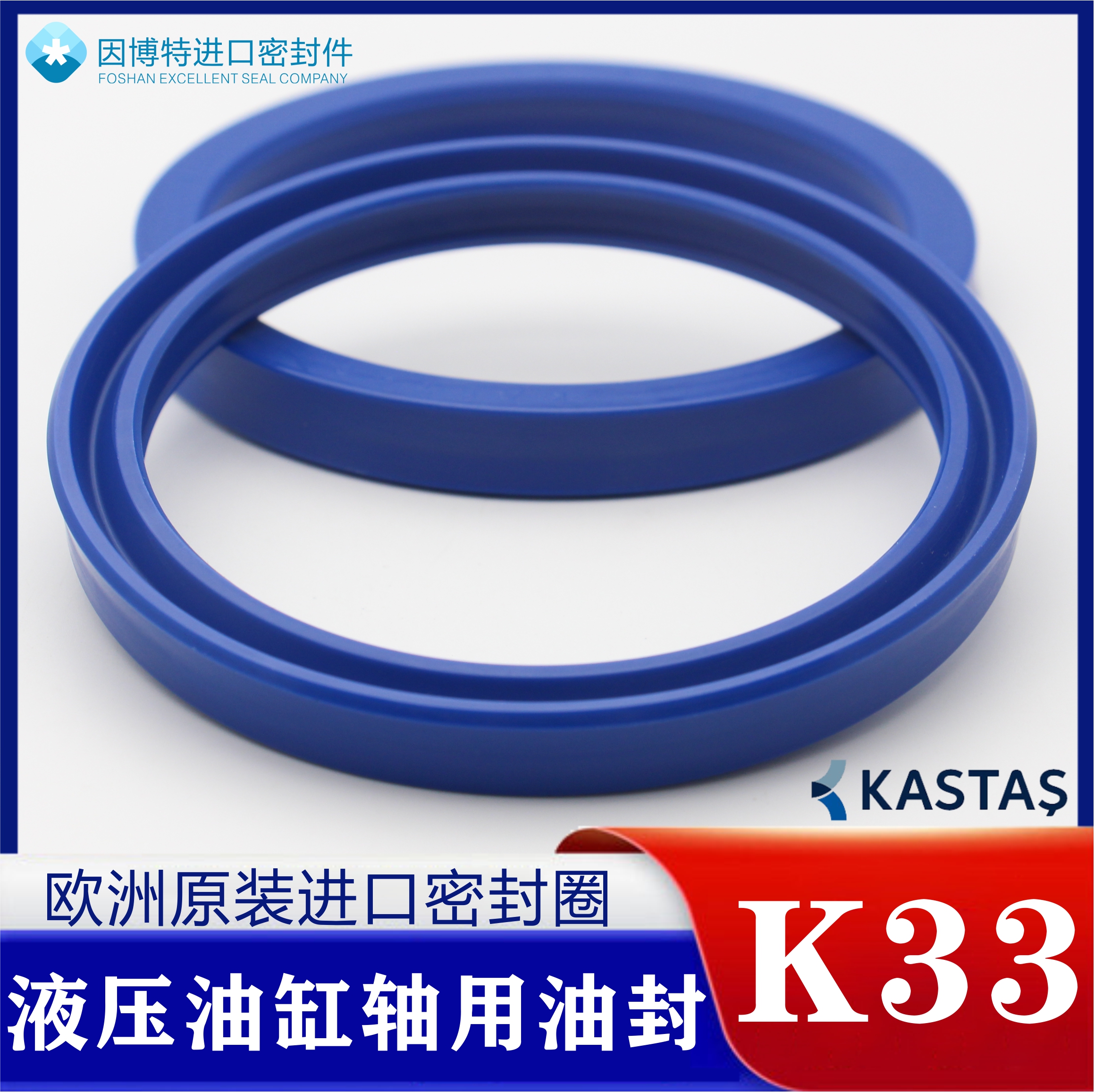 进口KASTAS轴用K33液压油缸油封