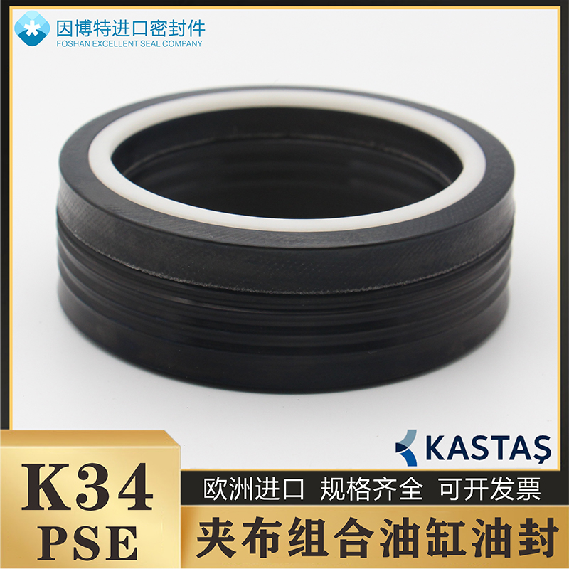欧洲进口K34轴用PSE夹布组合油封